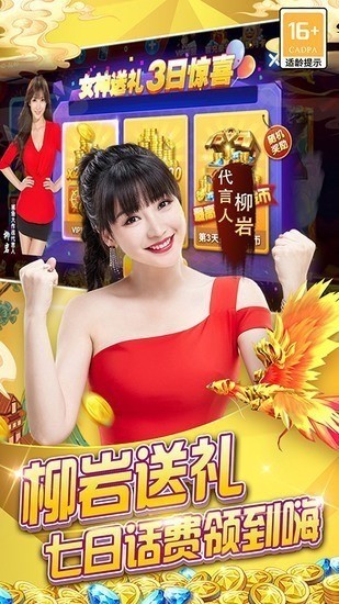 捕鱼大作战(志玲送话费)截图1