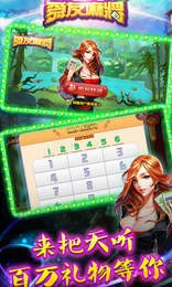 舜友麻将苹果版截图1