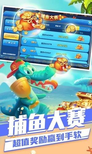 星力九代捕鱼最新版截图1