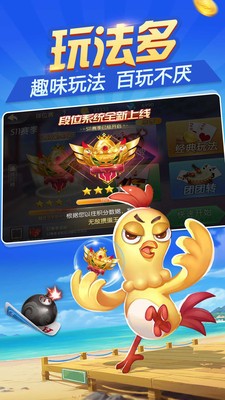 多趣娱乐炸金花app免费下载截图1