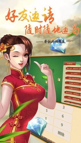 江苏状元麻将最新版截图1