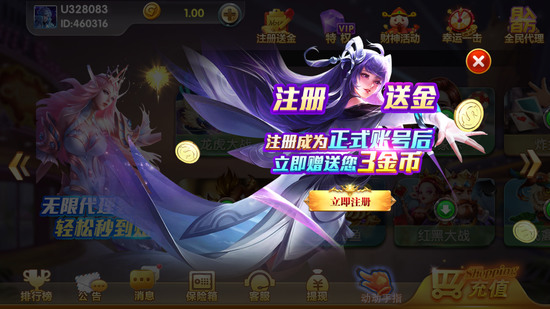 68棋牌官方版截图1