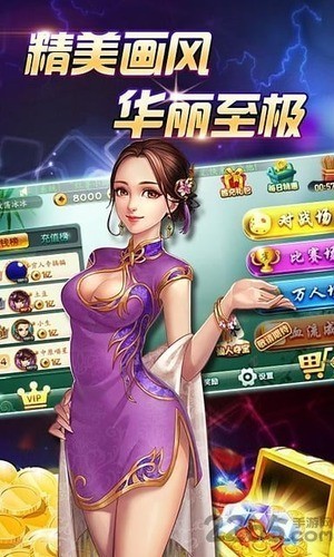 凡游真人麻将最新版截图1