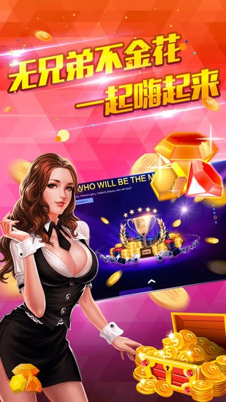 玩呗炸金花官网下载截图2