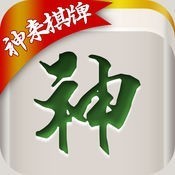 神来棋牌官方网站365