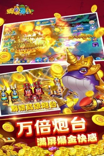 力港捕鱼海岛竖版截图1