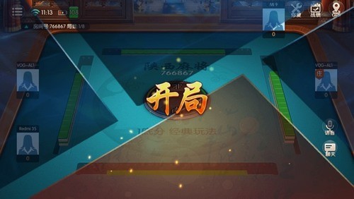 圣盛陕西麻将安卓版截图1
