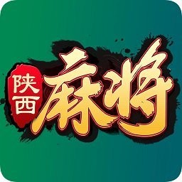 圣盛陕西麻将安卓版