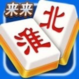 未来淮北麻将最新版本