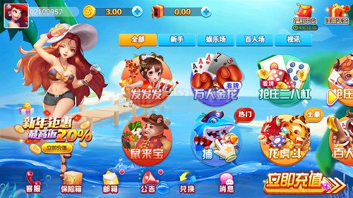 帝豪娱乐棋牌app截图2