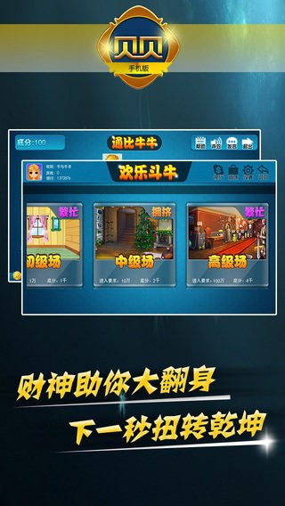 贝贝棋牌游戏截图2