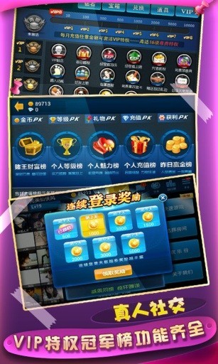 奇奇炸金花官方下载截图1