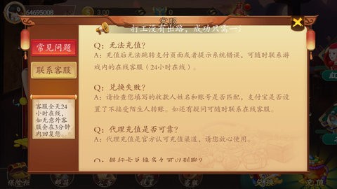 京江棋牌安卓版截图1