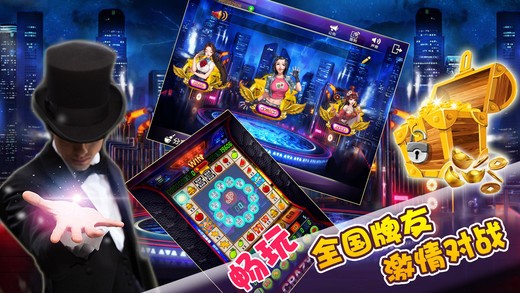 万顺棋牌娱乐截图1