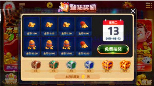 4056棋牌游戏中心截图1