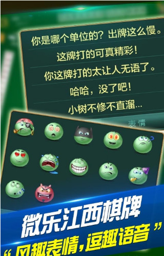 微乐江西棋牌游戏截图1