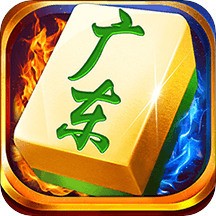 边锋广东麻将亲友房