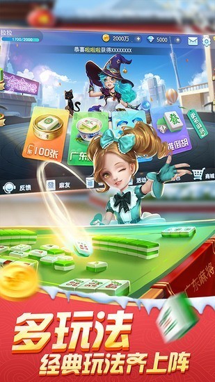 边锋广东麻将亲友房截图1
