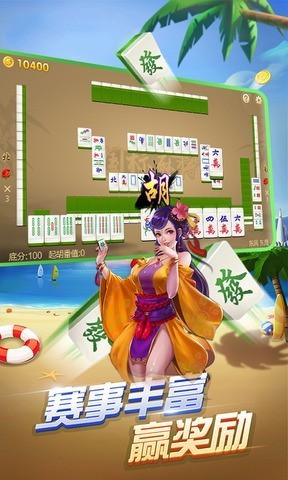 张家口麻将手机版截图1