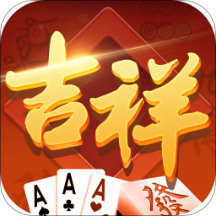 吉祥麻将手机版下载