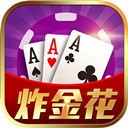 极品炸金花安卓正式版下载