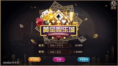 黄金娱乐炸金花app官网截图1