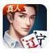 微乐辽宁棋牌