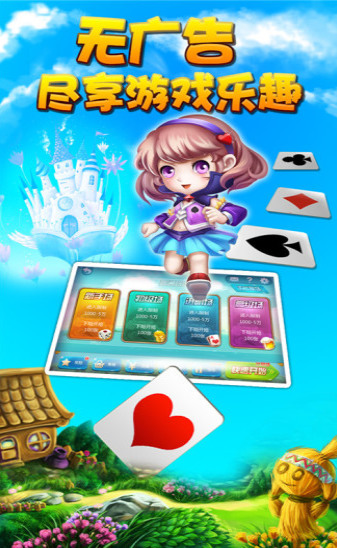 867棋牌官网版截图1