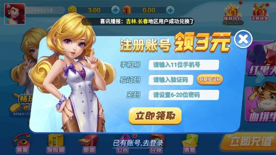 金爵棋牌安卓版截图1