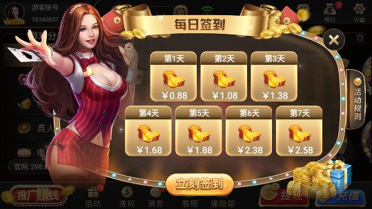 298棋牌官方版截图1