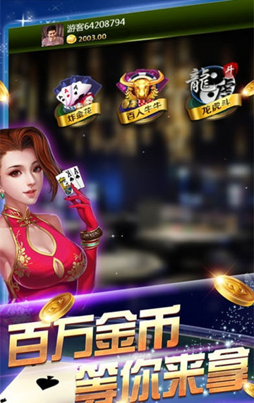 冒泡棋牌游戏截图1
