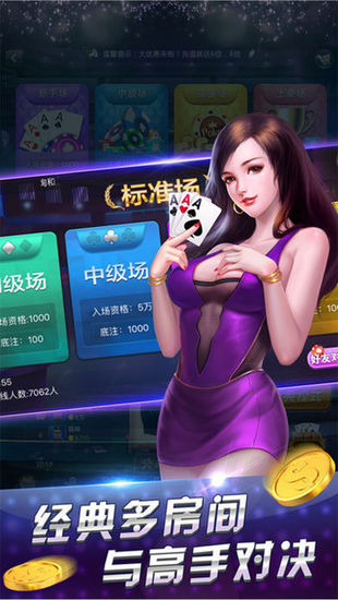 火箭棋牌游戏截图1