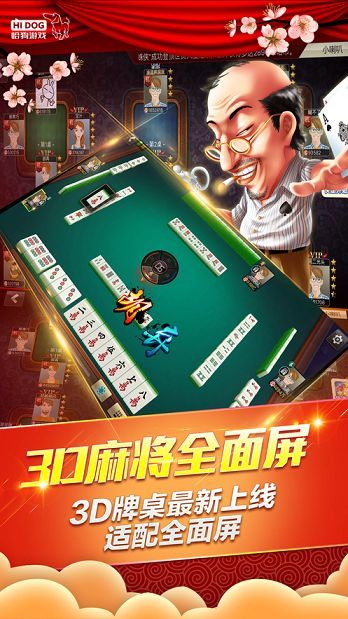 哈狗棋牌截图1