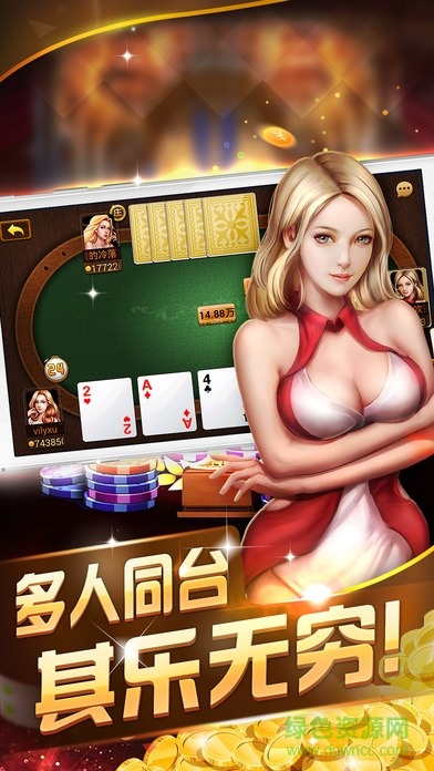 7棋牌截图1