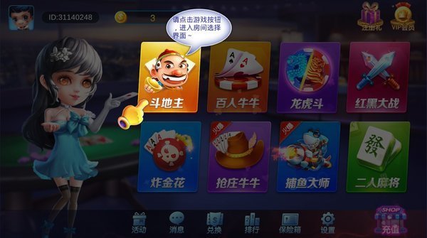 极光棋牌游戏截图1