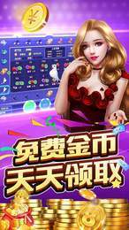 蓝宝石棋牌截图1