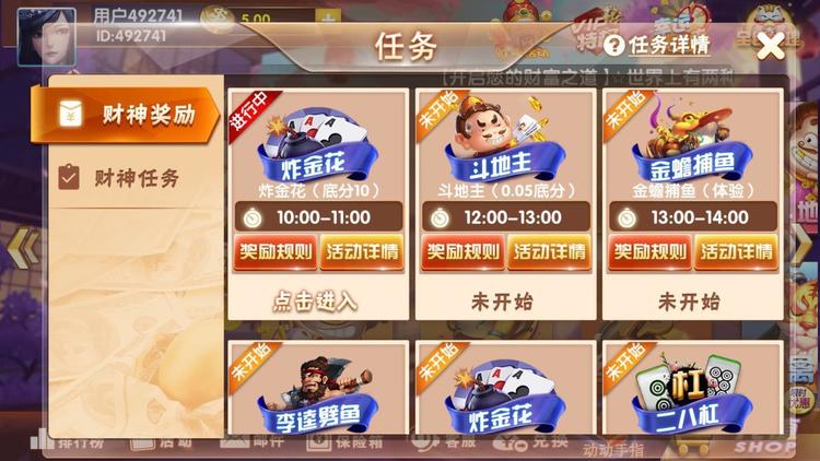 9棋牌官网正版截图1
