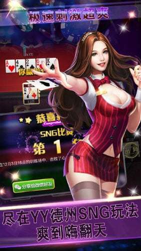 杰克棋牌最新版本截图1