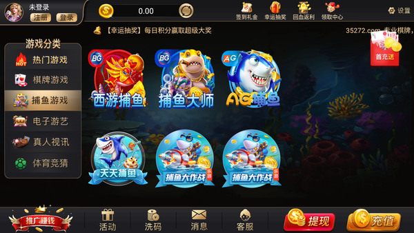 3527棋牌游戏官网截图1