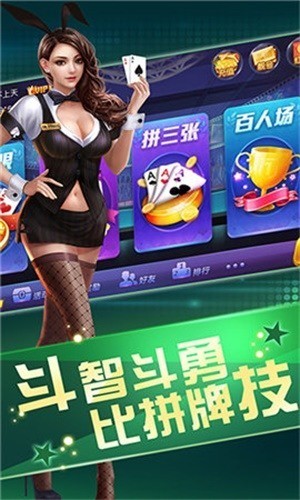 亲朋棋牌扯旋截图1