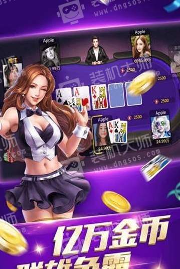恭喜棋牌游戏截图1