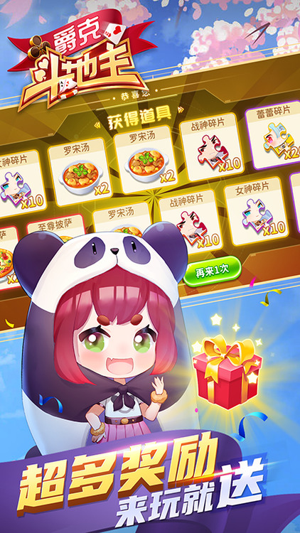 真人斗地主棋牌截图1