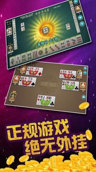 移动棋牌游戏截图1
