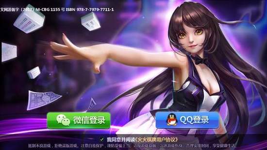 火火棋牌截图1