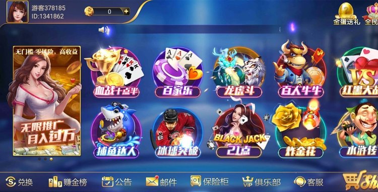 顶级棋牌游戏截图1
