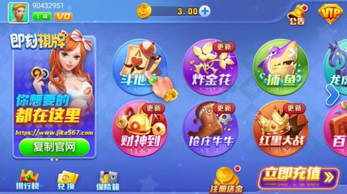 即刻棋牌ios截图1