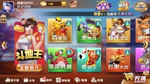 皇家棋牌游戏截图1
