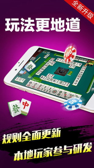 棋牌賺錢平台截图3