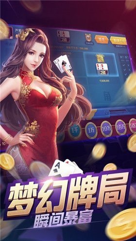 58棋牌游戏大厅截图1