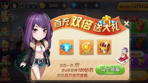 伯乐棋牌截图1